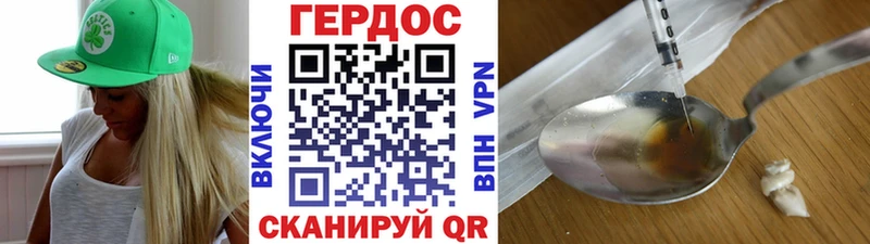 купить наркотики сайты  blacksprut ССЫЛКА  ГЕРОИН белый  Ермолино 